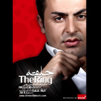 Alireza Talischi - Halghe