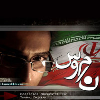 Hamed Hakan - Namous