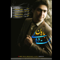 Hojjat Dorvali - Baroon