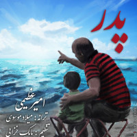 Amir Azimi - Pedar