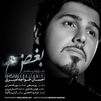 Ehsan Khajehamiri - Boghz