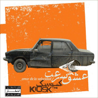 Kiosk - To Kojaei