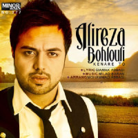 Alireza Bohlouli - Kenare To