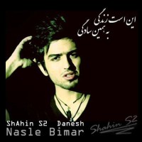 Shahin S2 & Danesh - Nasle Bimar