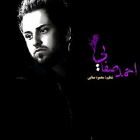 Ahmad Safaei - Avareh