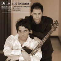 Hamid Askari Ft Mohammad Mojerloo - Bi To Che Konam