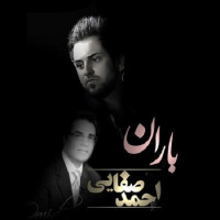 Ahmad Safaei - Baran