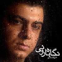 Ali Aghadadi - Negahe Barooni