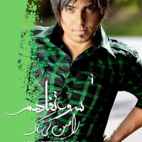 Ramin Bibak - Sooe Tafahom