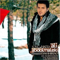 Ali Abdolmaleki - Hatta