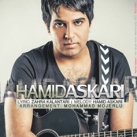 Hamid Askari - Bonbast