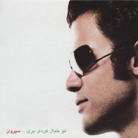 Sirvan Khosravi - To Khial Kardi Beri