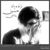 DJ Emad - In Memory Of Hossein Panahi