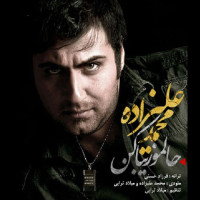 Mohammad Alizadeh - Halamo Ziba Kon