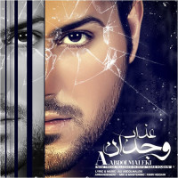 Ali Abdolmaleki - Azab Vojdan