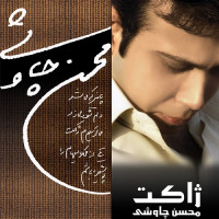 Mohsen Chavoshi - Jackat