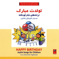 Kourosh Yaghmaei - Tavalodet Mobarak