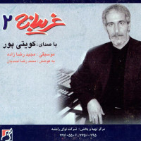Koveytipour - Gharibaneh 2