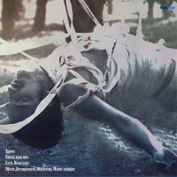 Armes - Emrooz Ham Dire