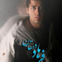Farhad Dehghan - Mehraboonam