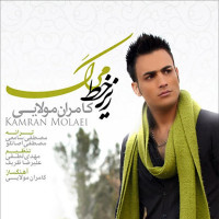 Kamran Molaei - Zire Khatte Marg