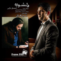 Ehsan Torabi - Delshoore