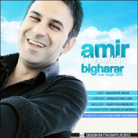 Amir Fakhreddin - Bi Gharar