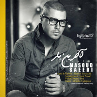 Masoud Saeedi - Akharin Baar