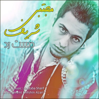 Mojtaba Sharif - Daste Rad