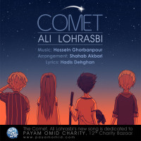 Ali Lohrasbi - Setarehaye Donbale Dar
