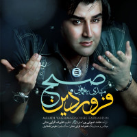 Mehdi Yaghmaei - Sobhe Farvardin