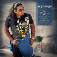 Iman Ghiasi - Rahe Khorooj