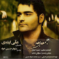 Ali Arshadi - Jomeye Bad