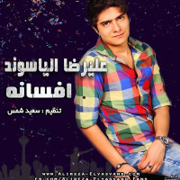 Alireza Elyasvand - Afsaneh