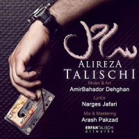 Alireza Talischi - Sahel