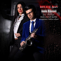 Amin Khazaei - Royaye Man