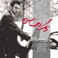 Hossein Ghasemifar - Rang Ehsas