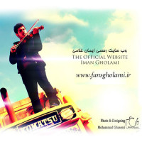 Iman Gholami - Choon Dooset Dashtam