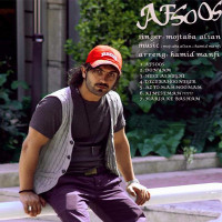 Mojtaba Alian - Afsoos