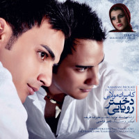 Kamran Molaei - Dokhtare Royaei