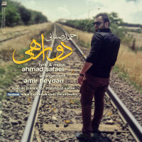 Ahmad Safaei - Do Rahi