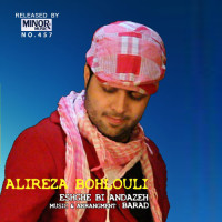 Alireza Bohlouli - Eshghe Bi Andazeh