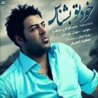 Siavash Sagha - Khodeto Beshnas