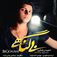 Hamid Rezayi  - Bi Gonahi