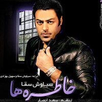 Siavash Sagha - Khatereha