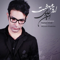 Amin Alavi - Ordibehesht