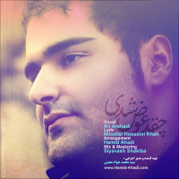 Ali Arshadi - Cheghad Avaz Shodi