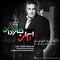 Stephen Edrisian - Irane Javedan