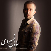 Saman Khosravi - Marz