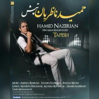 Hamid Nazerian - Tapesh